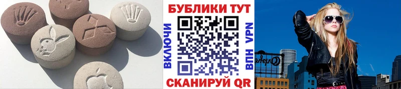 Экстази XTC  Купить  Жуковка 