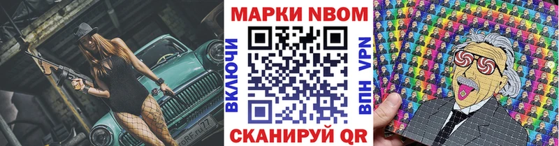 Купить где  Жуковка  Марки 25I-NBOMe 1500мкг 